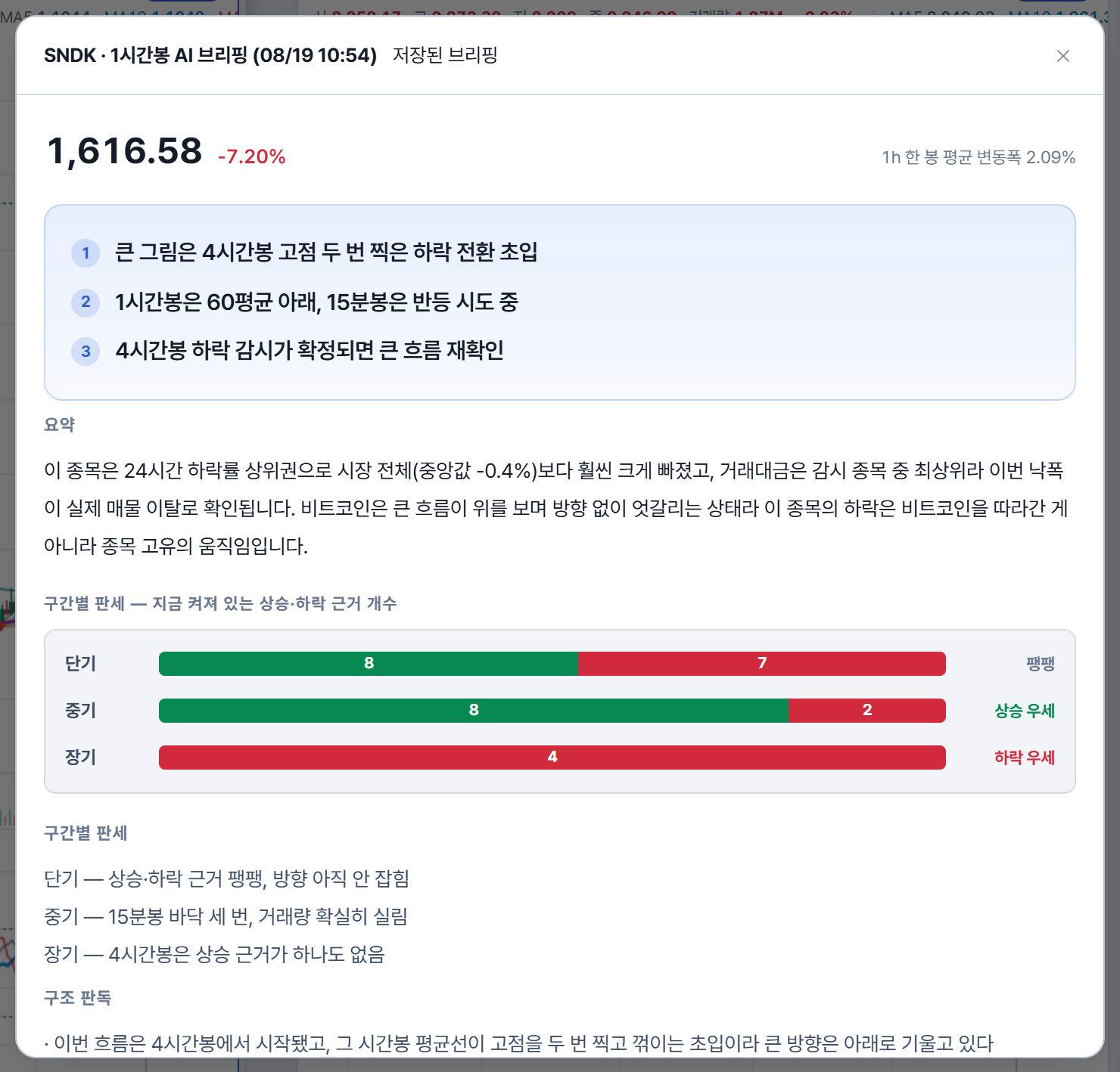 14_브리핑_실물.png