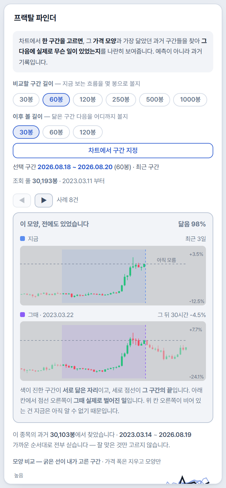 09_프랙탈파인더.png